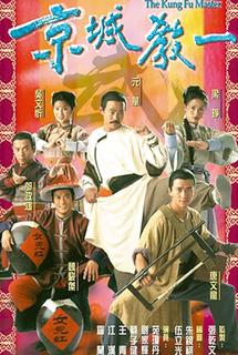 Thần Quyền Vô Địch - The Kung Fu Master (2000)