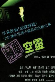 Truyện Từ Thế Giới Bên Kia - Tales From Beyond (1992) Truyện Từ Thế Giới Bên Kia - Tales From Beyond (1992)